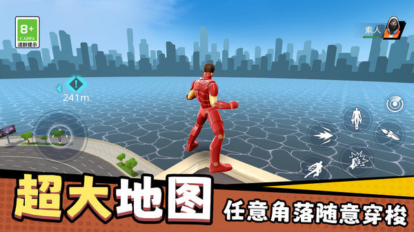 城市蜘蛛英雄游戏图1