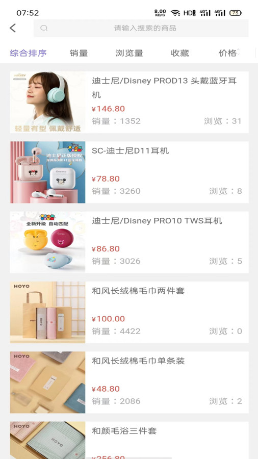 多品盒子软件图3