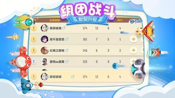 狂暴小飞机图3