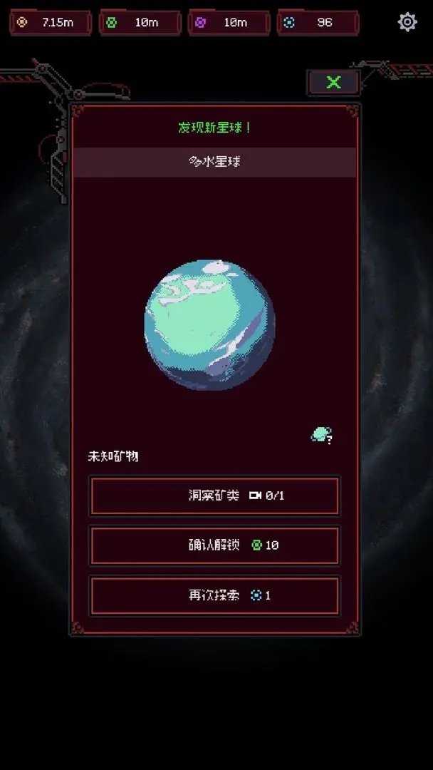 虫群来袭图1