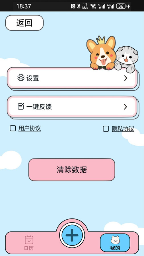 萌宠手账图2