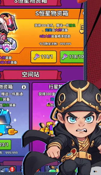 机甲护卫队图3