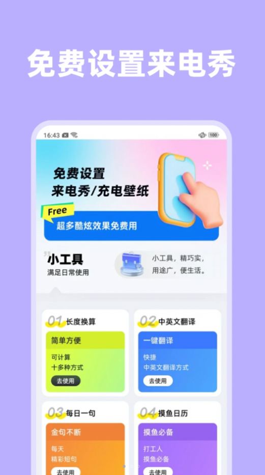琦丽彩铃来电秀图3