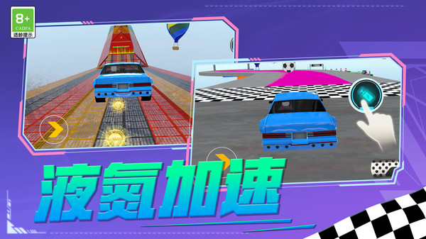 赛车狂飙模拟图3