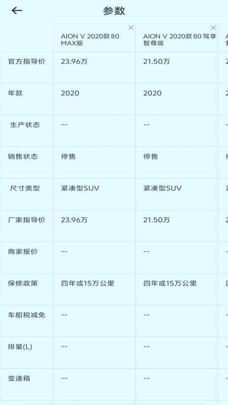 汽车比价宝典图3