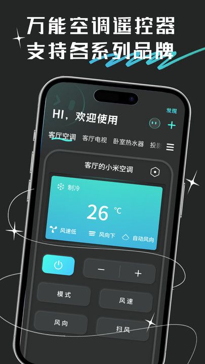 万向空调遥控器图1