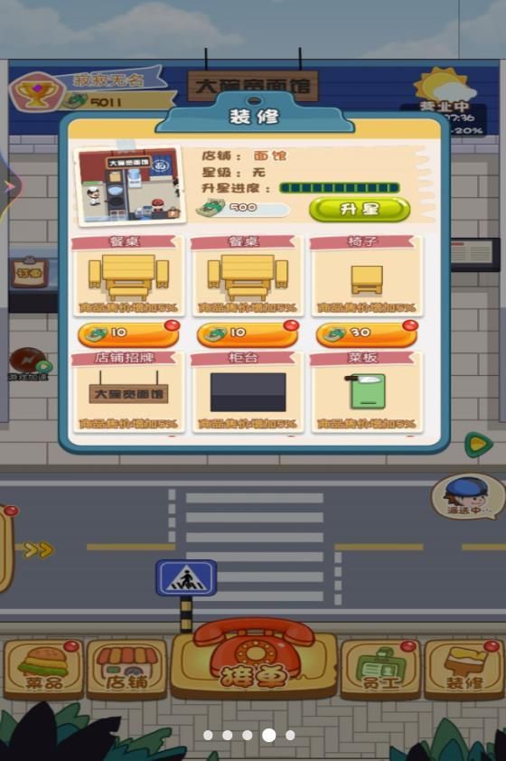 截图3