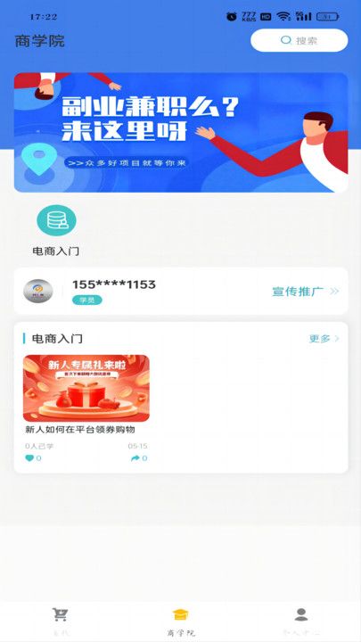 创汇荟软件图1