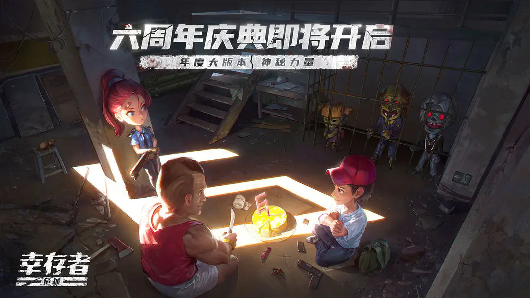 幸存者危城无限钻石图3