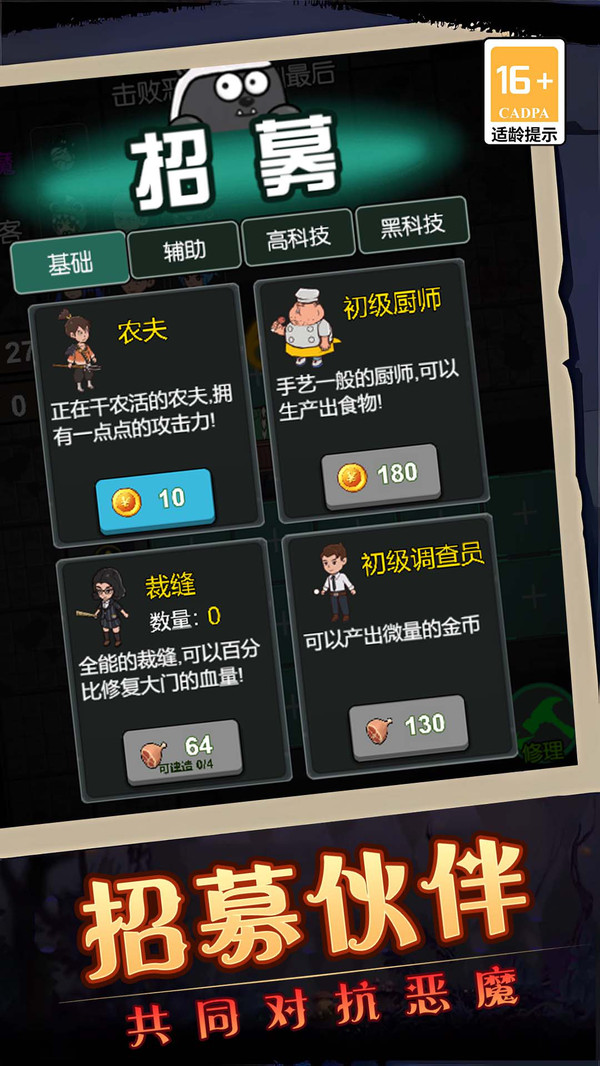 恐怖怪人传说游戏图4
