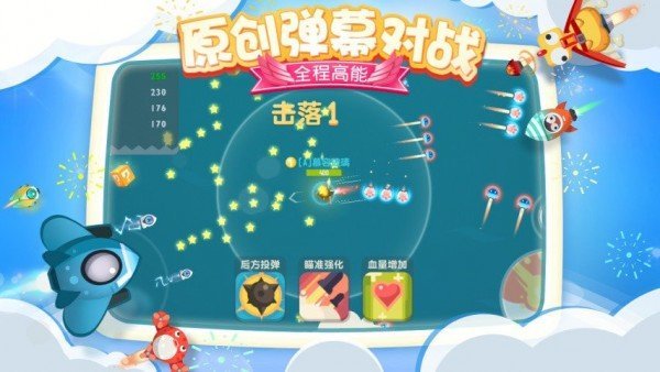 狂暴小飞机图1