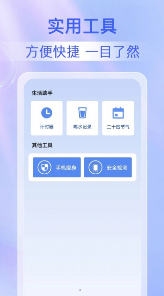 鹿尘迅捷清理app图4