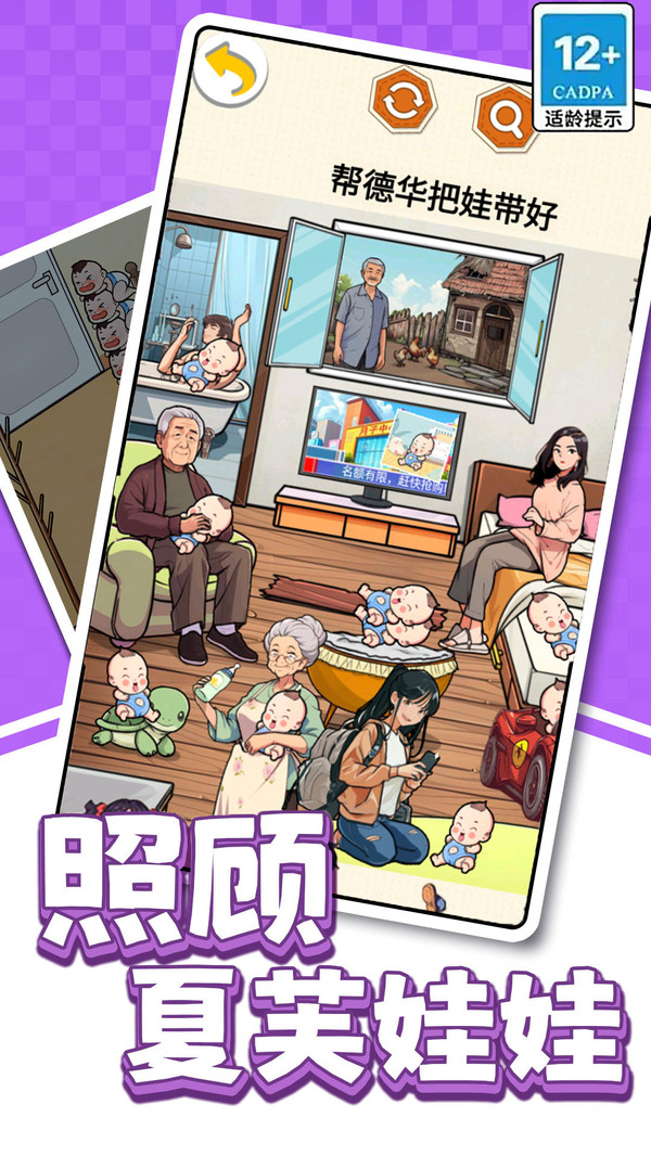 照顾夏芙娃娃图3