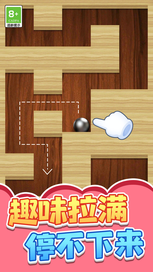 球球弹一弹图4