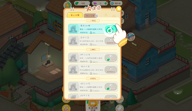 开心养老院游戏图2