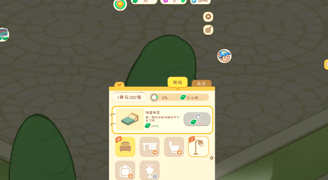 开心养老院游戏图1