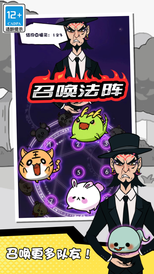 迷你战斗游戏图4