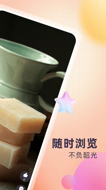 美卡兔软件图3