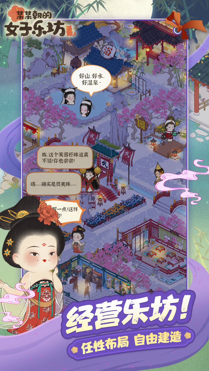 某某朝的女子乐坊图4