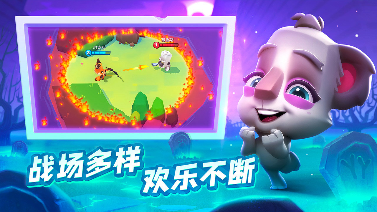 动物王者最新版图1