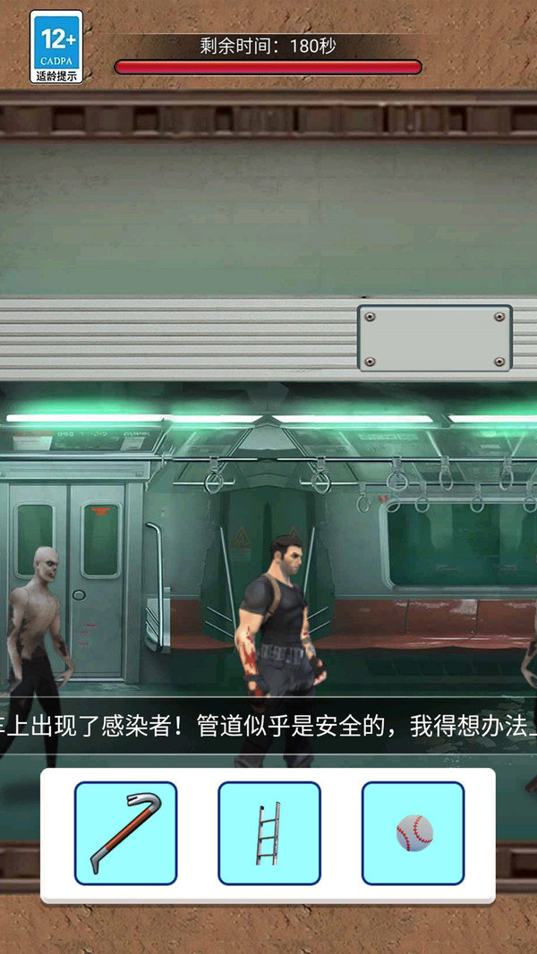 僵尸防御生存游戏图1