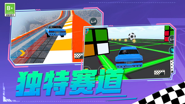 赛车狂飙模拟图1