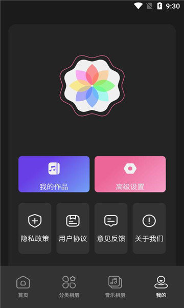 美莲相机软件图1