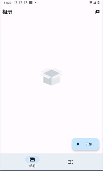 轩哥截屏图3