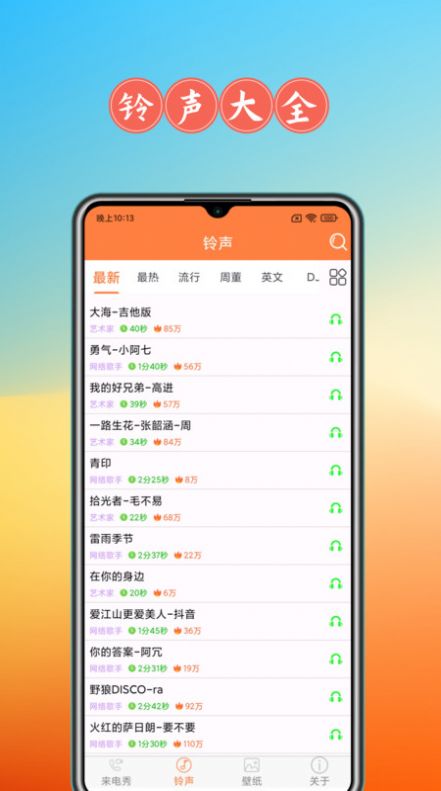 免费来电秀软件图3