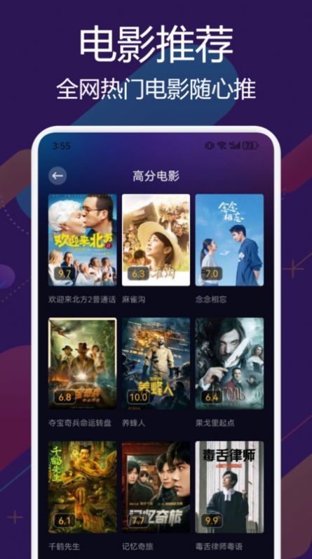 兔米追剧投屏图1