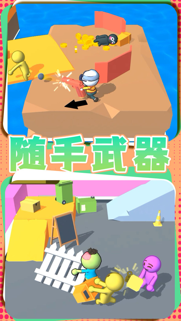 勇者过家家游戏图1