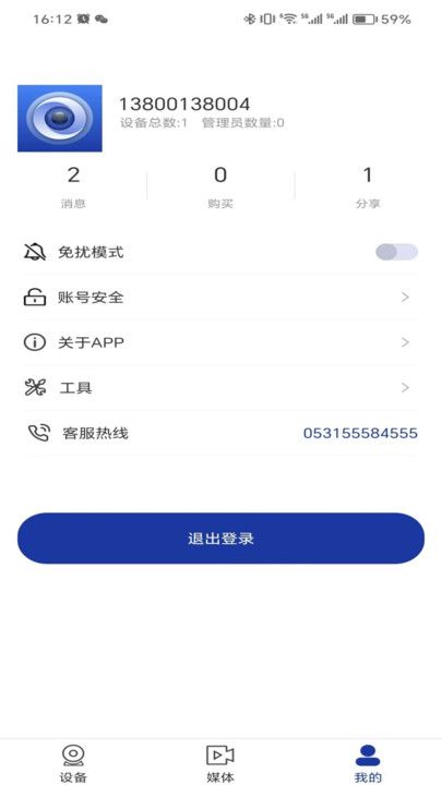 有人云观软件图2