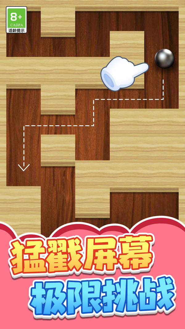 球球弹一弹图2