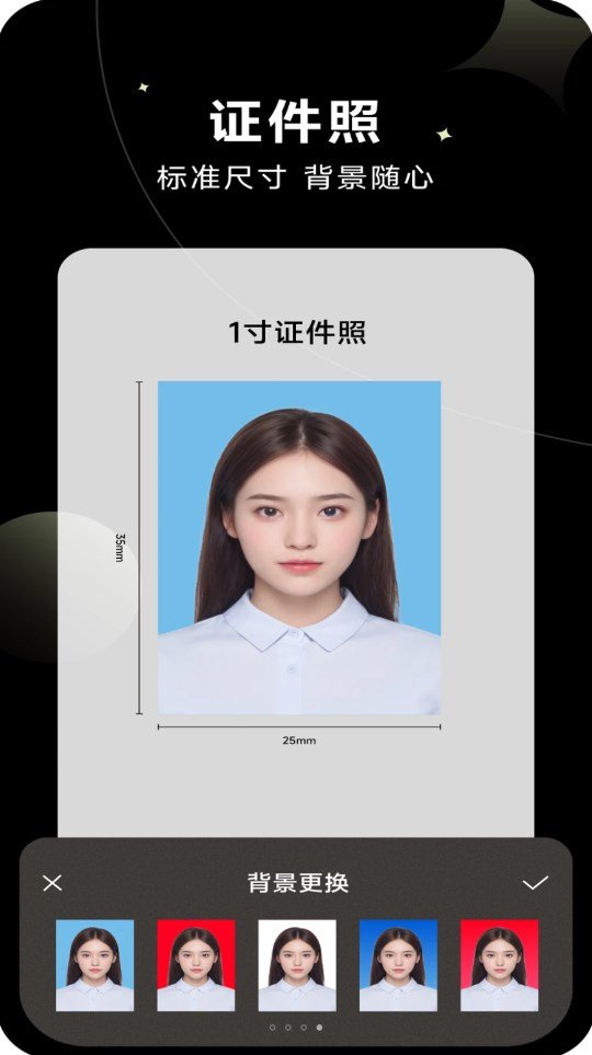 智美修图软件图3