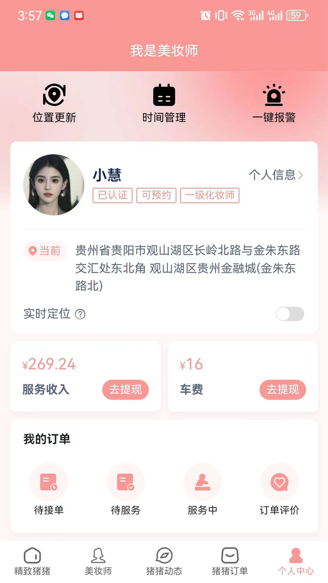 猪猪驾到app图3