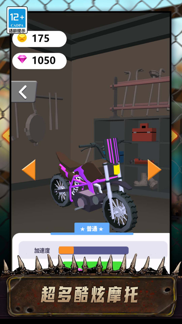 特技登山摩托游戏图1