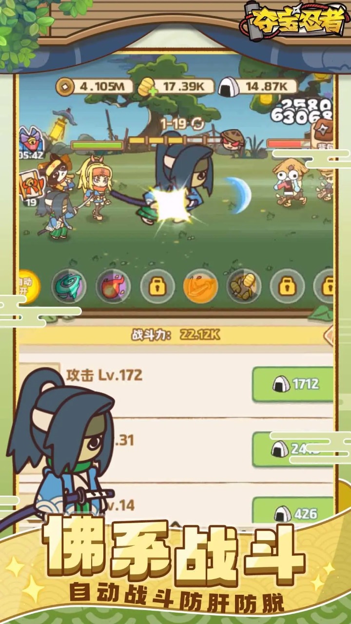 夺宝忍者图3