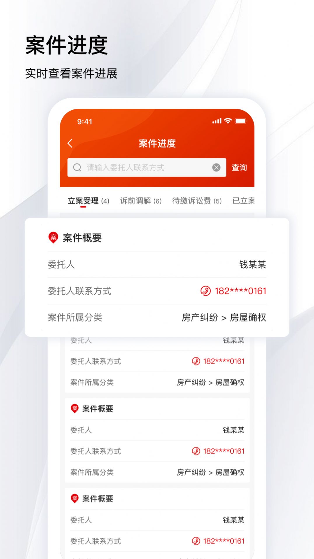 冠领律师图2