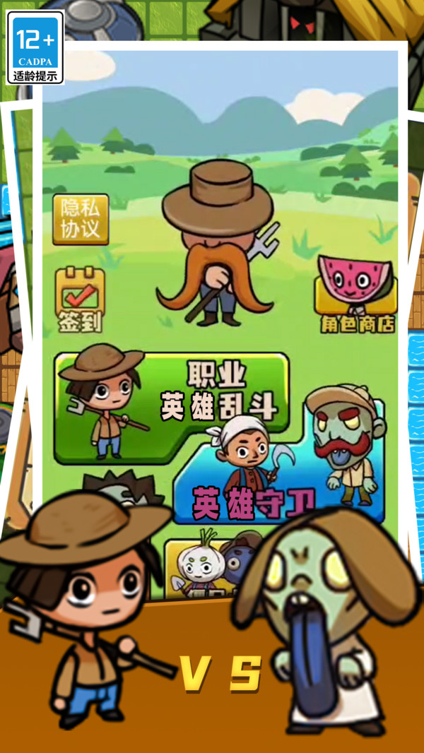 僵尸围城游戏图2