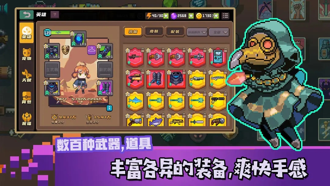 无序次元官方版图3