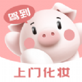 猪猪驾到app