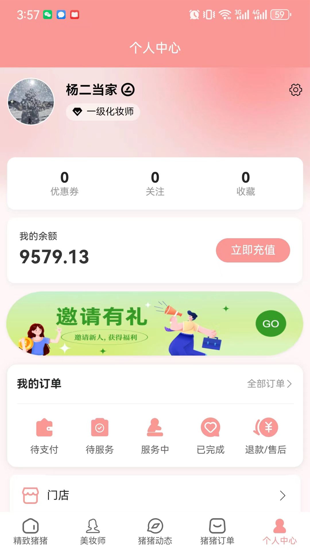 猪猪驾到app图2