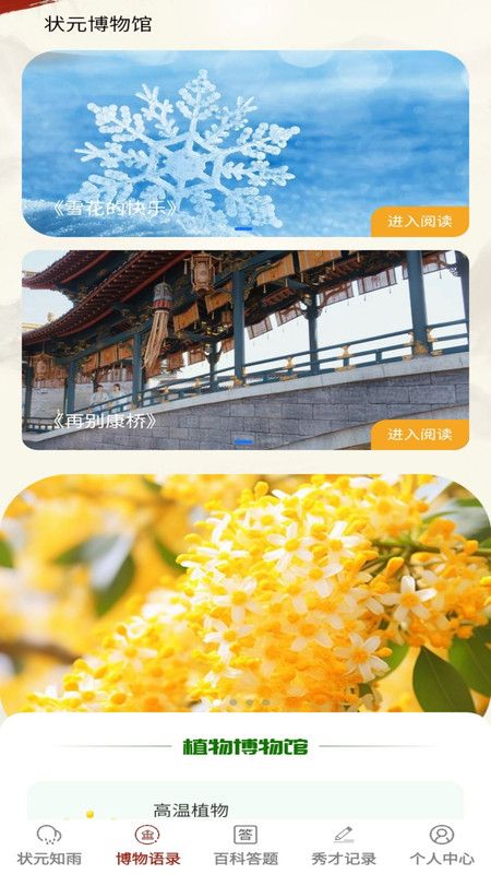 状元答多多图2