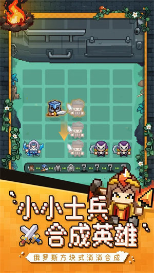 冒险战记图4