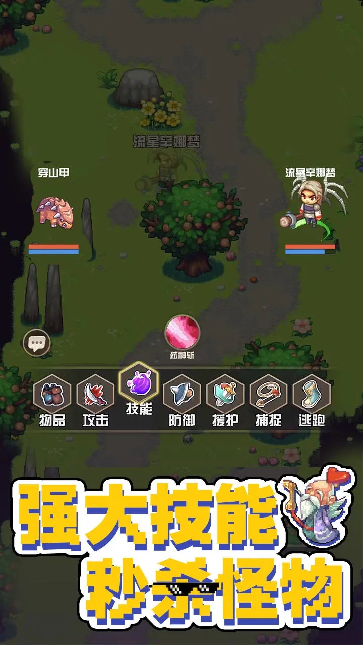 西游荣耀图3