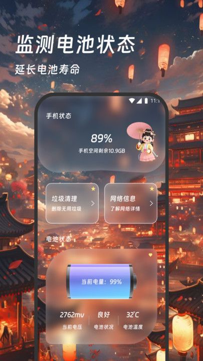 截图2