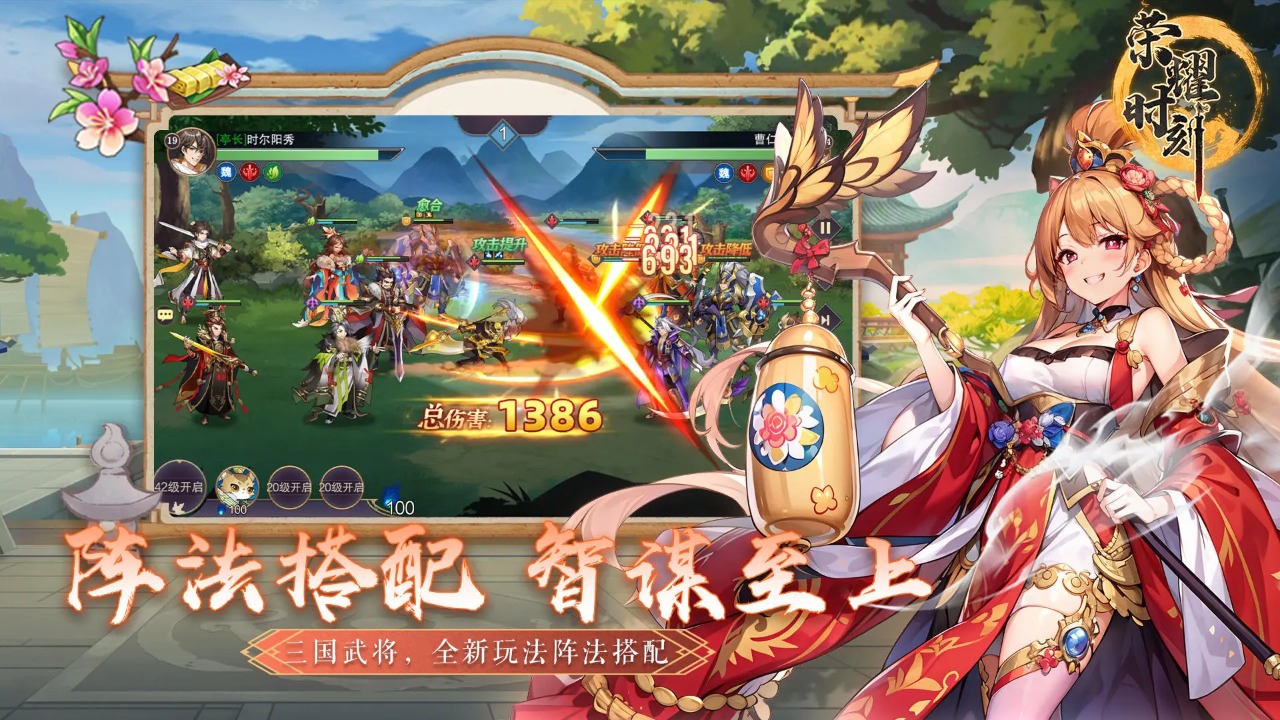 荣耀时刻图2