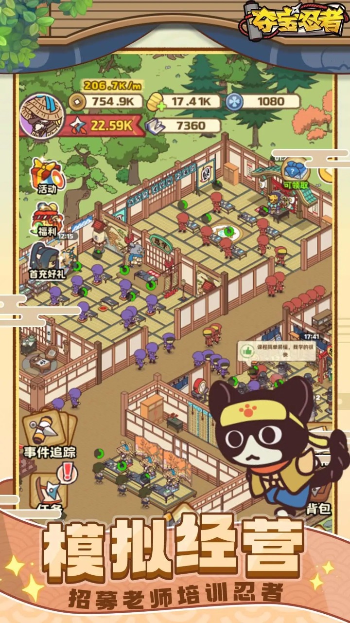 夺宝忍者图2