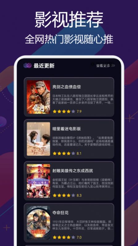 兔米追剧投屏图2