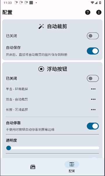 轩哥截屏图1